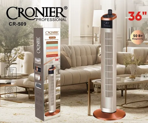 Напольный вентилятор Cronier Professional CR-509, 50 Вт, 4 режима, дисплей