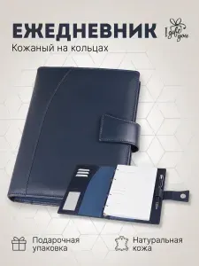 I gift you Ежедневник Недатированный A5, листов: 160