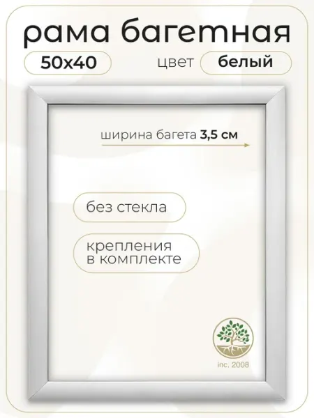 Topposters Рамка 40х50 для картин. Белая
