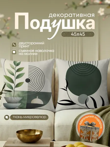 SoBag Подушка декоративная на диван интерьерная цветы 45х45 см