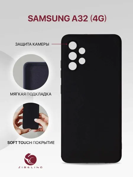 Чехол на Samsung Galaxy A32 4G (A325) с защитой камеры, с мягкой подкладкой из микрофибры, черный / Самсунг А32 А325