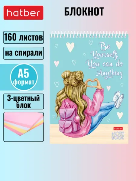 Hatber Блокнот 160 листов А5 тонированный блок