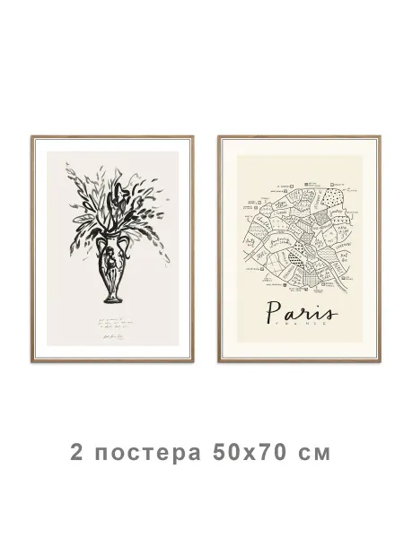 Onllyart Постер Aleisha - Карта окрестностей - Париж 50x70