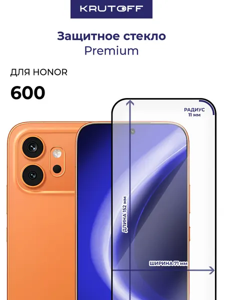 Стекло защитное Full Glue Premium Krutoff для Honor 600 черное
