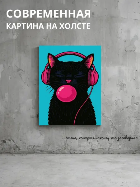 DZiVA Картина на холсте Кот в наушниках и 60x90 см
