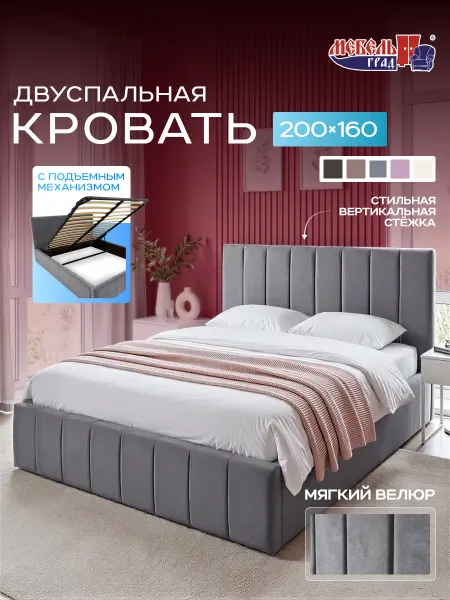 Мебельград Флорида кровать 1600 СТАНДАРТ графит
