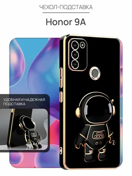 Чехол на Honor 9A силикон; пластик противоударный, защита камеры, защита от царапин и пыли