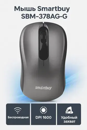 Мышь беспроводная Smartbuy ONE 378 серая 1600 dpi /SBM-378AG-G
