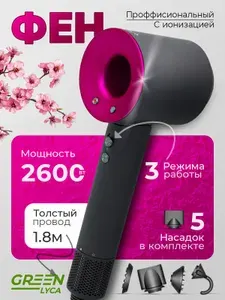 Фен для волос профессиональный, 5 насадок, 4 режима работы, 1600 Вт, розовый