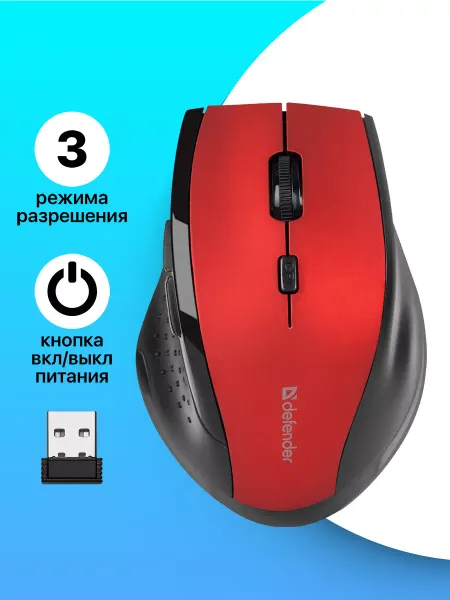 DEFENDER Компьютерная мышь для ноутбука 6 кнопок, 1600 dpi, Accura