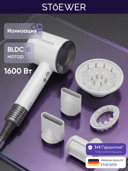 Фен для волос STOEWER (Штоер) Hair Bliss Style White, с ионизацией и мощностью 1600 Вт
