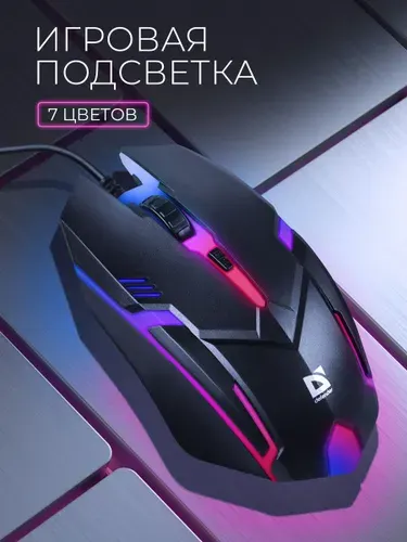 Игровая мышь компьютерная Defender Cyber, 1600 dpi, черная