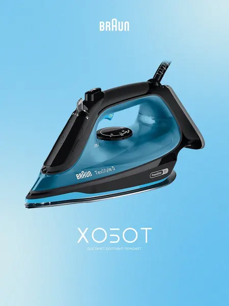 Утюг Braun SI5256BL