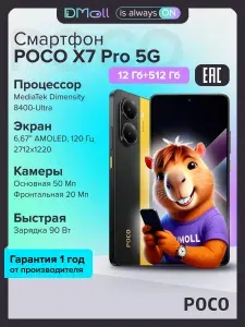Xiaomi POCO X7 PRO 512GB