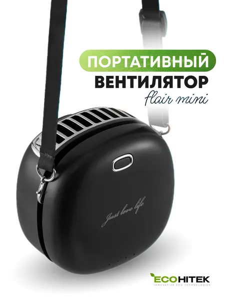 Мини вентилятор на шею и пояс EcoHitek, беспроводной, аккумуляторный, для лица и спины, портативный, черный