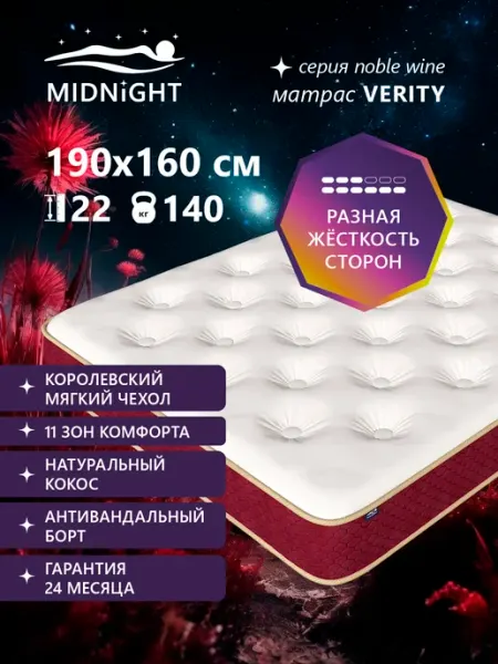 Premium C Матрас 160х190 ортопедический на кровать