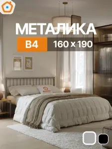 Кровать МЕТАЛИКА В4 ДомаКлёво 160х190 металлическая с изголовьем, двуспальная, серая