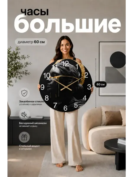 MramorTime Часы настенные большие