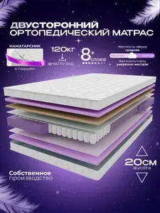 Ортопедический пружинный двуспальный матрас VITAFLEX Organic Isk 160х190, ППУ, с кокосом, двусторонний, разной жесткости, в рулоне + Водонепроницаемый наматрасник