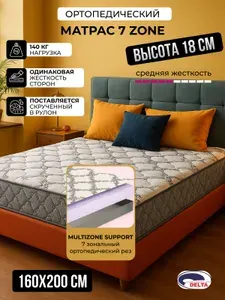 Матрас 160х200