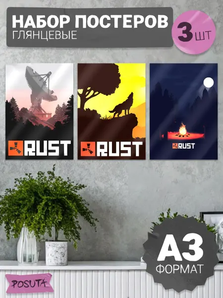 Posuta Постеры на стену интерьерные Rust