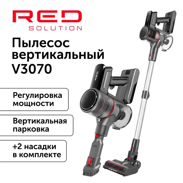 Пылесос ручной RED SOLUTION V3070