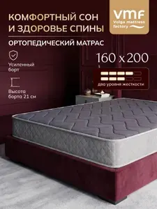 Матрас 160х200 см ортопедический на независимых пружинах двуспальный, Black Perfect Sleep , 7 зон поддержки, кокос и пена
