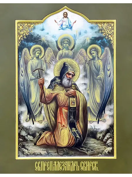 Икона Постер А4 " Александр Свирский"