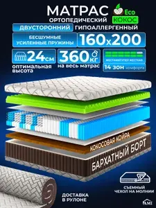 AMI MEBEL Матрас 160х200 ортопедический жесткий на кровать двуспальный в рулоне, сложенный пополам и скрученный, в скрутке, съемный чехол на молнии, независимые пружины