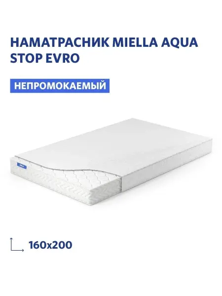 MIELLA наматрасник 160х200 непромокаемый Aqua Stop Evro