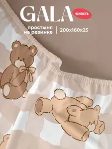 Простынь на резинке 160х200 полисатин, GALA юность, детская, Мишки, бежевый