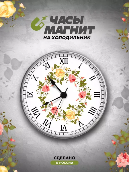 Блажъ Часы магнит на холодильник Цветочки