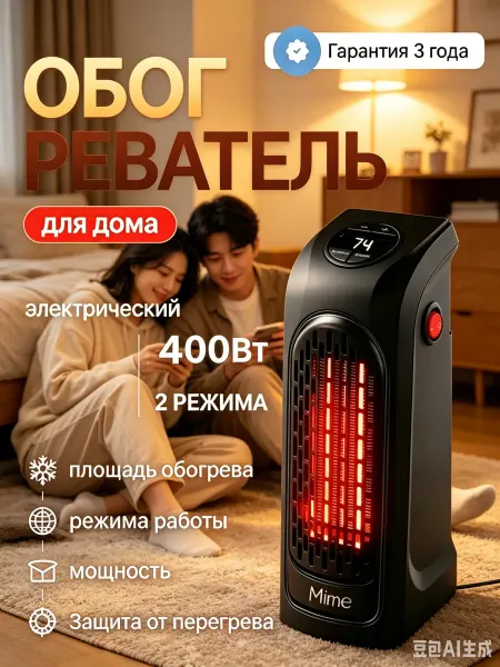 Компактный обогреватель для теплиц и курятников
