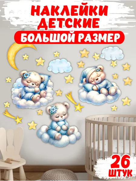 Жар Птица Наклейки на стену детские интерьерные виниловые декор