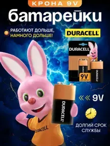 Батарейка Крона (6LR61, 1604A), L (щелочной) тип, 700 мА•ч, 9 В, 1 шт