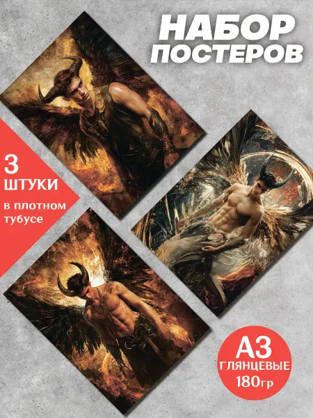 ИНУГАМИ Набор интерьерных постеров на стену эстетика
