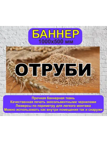 РФ Мельница2 информационная табличка