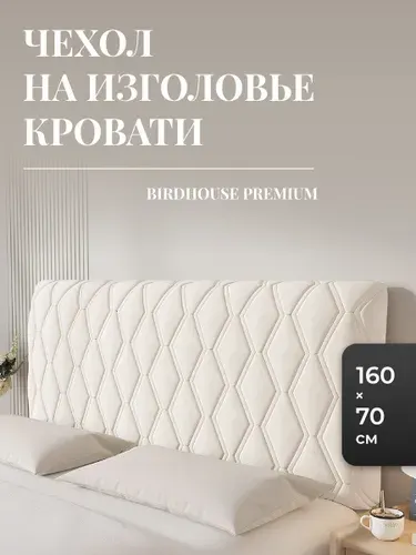 Чехол на спинку кровати для изголовья Birdhouse, 160х70 см