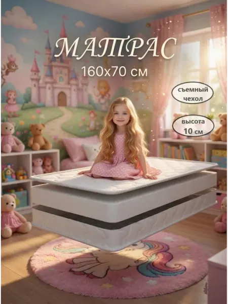 DobroMeb Матрас детский для кроватки 160х70 бесклеевой беспружинный