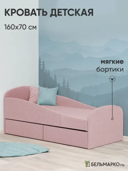 Бельмарко Кровать детская с бортиком, 160х70, Letmo Twin клубничный