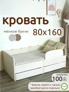 Детская кровать 160х80, для детей