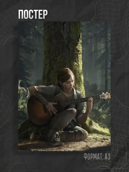 Store ST Постер интерьерный The Last Of Us
