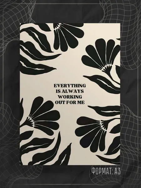 Store ST Постер "Аффирмации надписи"