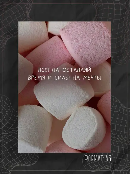 Store ST Постер "Аффирмации"