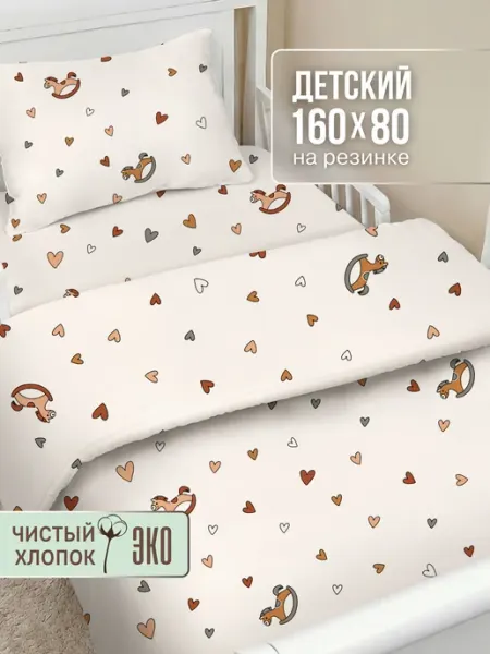 Eppel Store Постельное белье 160х80 на резинке детское Юниор, Эко поплин