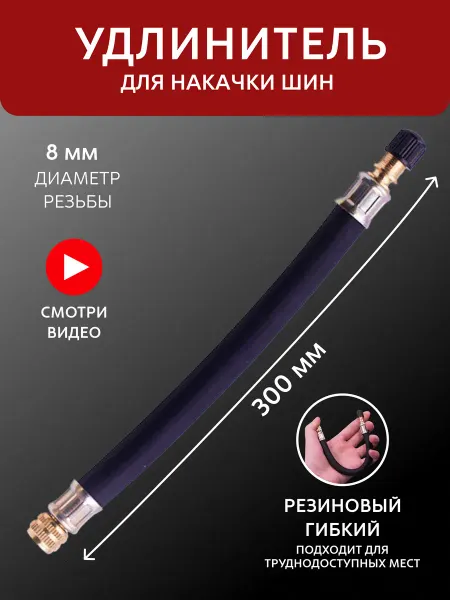 Наконечник насоса Шланг для компрессора
