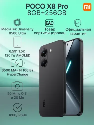 Xiaomi POCO X8 PRO 256GB
