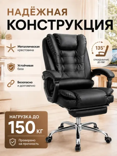 Кресло компьютерное офисное для руководителя