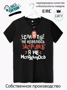 Футболка Центр Компьютерных Услуг