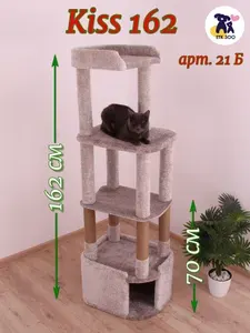 Когтеточка для кошек высокая с домиком, гамаком, лежанками 162 см пр-во Россия, джут,ковролин, "Етк Зоо" Kiss 162см.Игровой комплекс для кошек